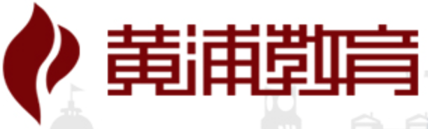 黄浦区教育局